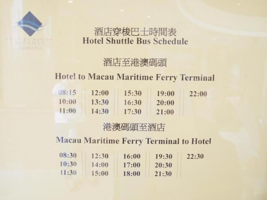 皇庭海景酒店 澳门 外观 照片